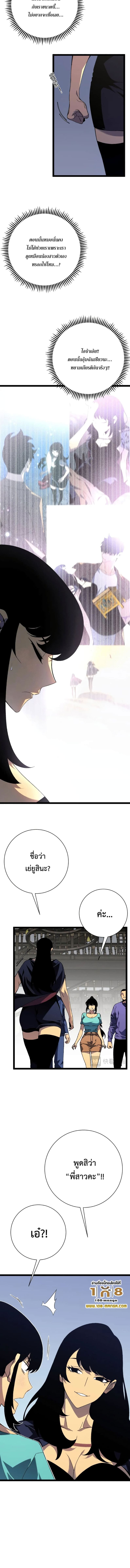 Your Talent is Mine พรสวรรค์นายฉันขอนะ ตอนที่ 60 หน้า 10