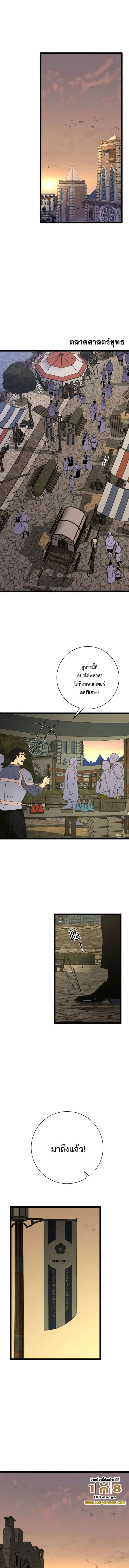 Your Talent is Mine พรสวรรค์นายฉันขอนะ ตอนที่ 60 หน้า 11