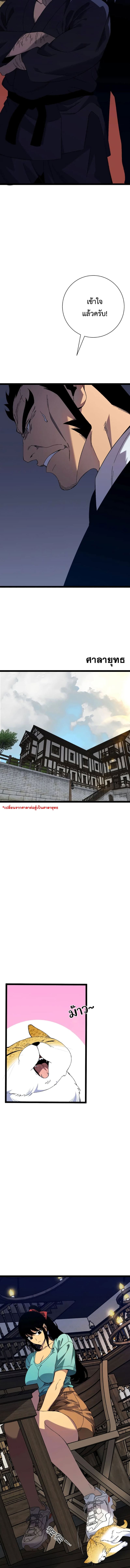 Your Talent is Mine พรสวรรค์นายฉันขอนะ ตอนที่ 60 หน้า 4