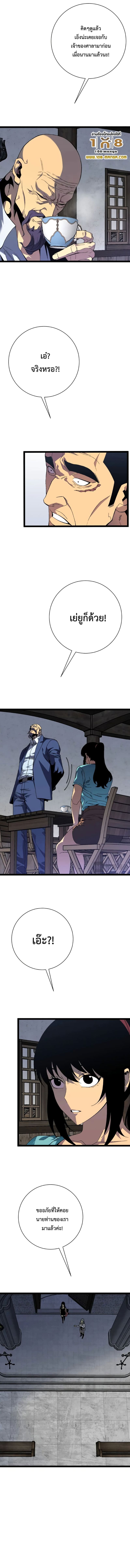 Your Talent is Mine พรสวรรค์นายฉันขอนะ ตอนที่ 60 หน้า 6