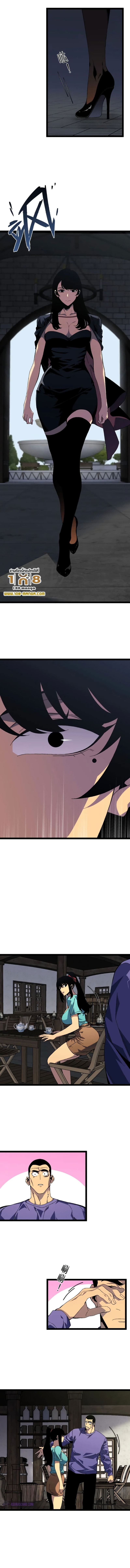 Your Talent is Mine พรสวรรค์นายฉันขอนะ ตอนที่ 60 หน้า 7