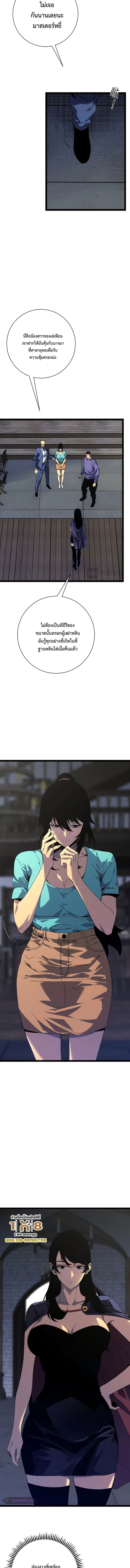 Your Talent is Mine พรสวรรค์นายฉันขอนะ ตอนที่ 60 หน้า 9