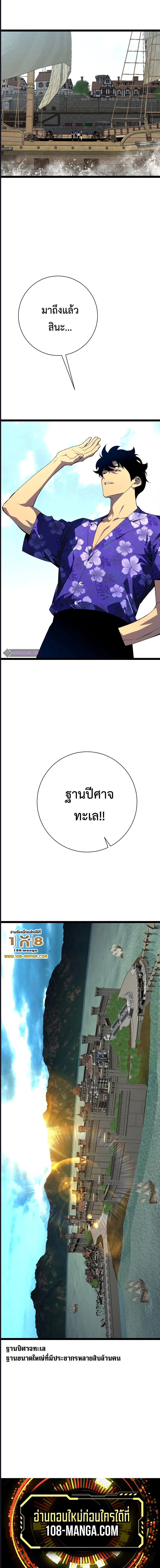 Your Talent is Mine พรสวรรค์นายฉันขอนะ ตอนที่ 62 หน้า 8