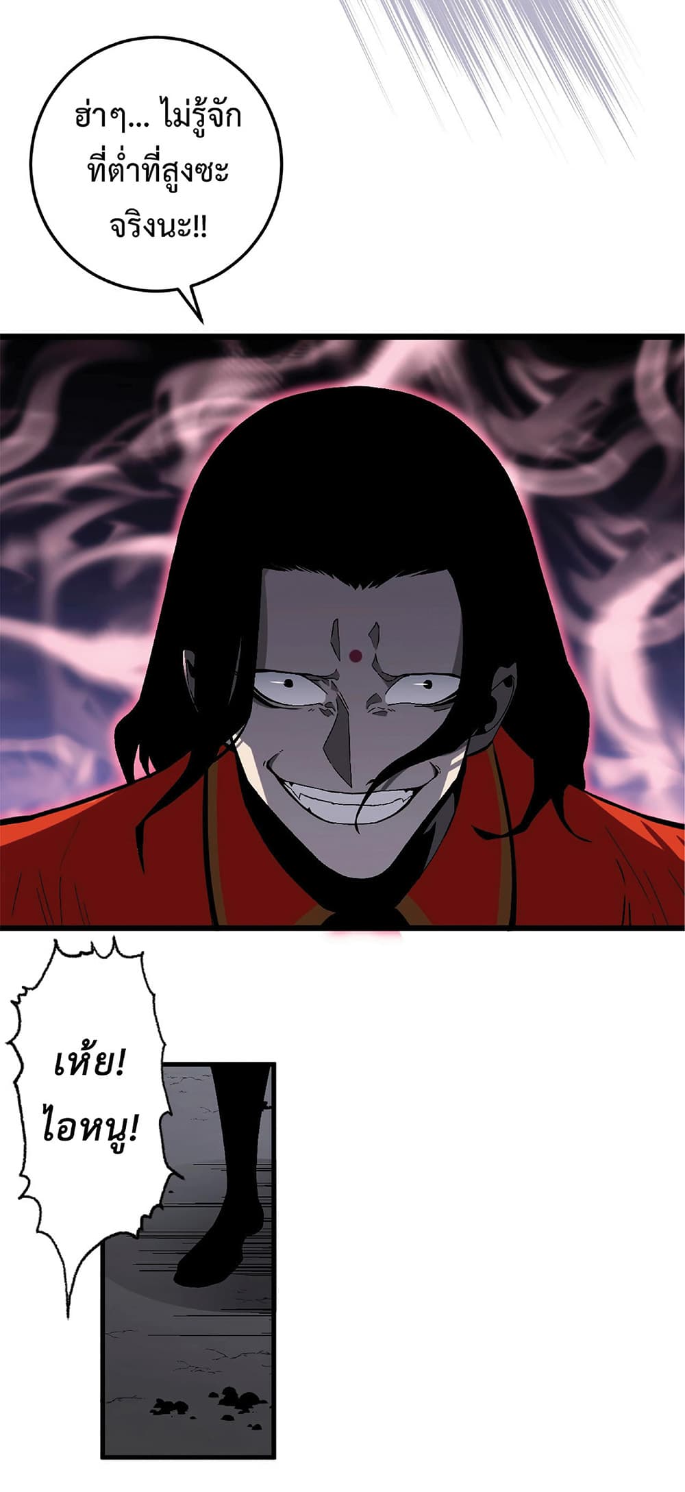 Your Talent is Mine พรสวรรค์นายฉันขอนะ ตอนที่ 7 หน้า 13