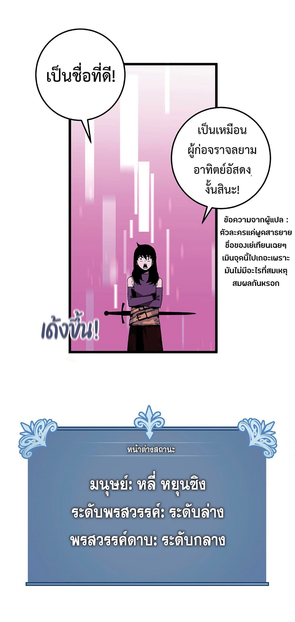 Your Talent is Mine พรสวรรค์นายฉันขอนะ ตอนที่ 7 หน้า 17