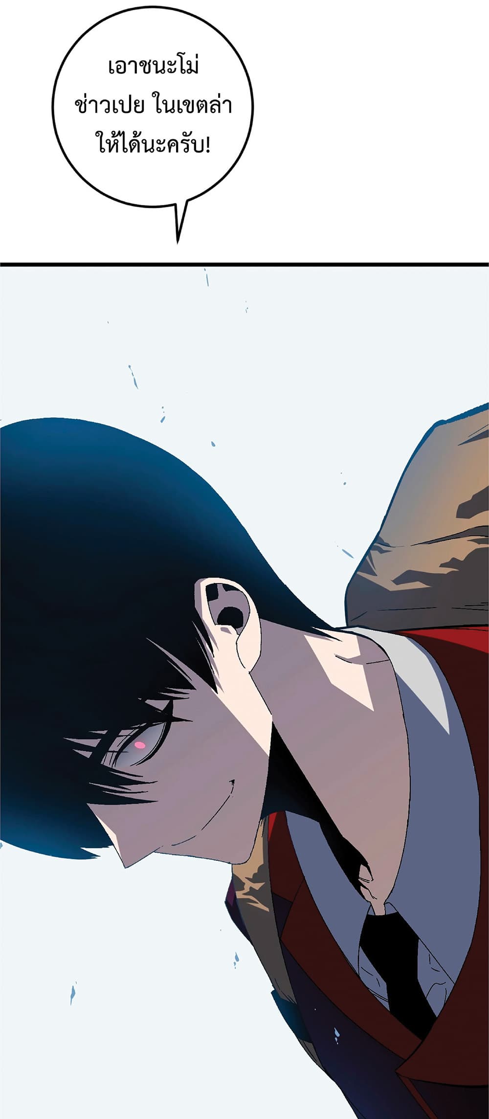 Your Talent is Mine พรสวรรค์นายฉันขอนะ ตอนที่ 7 หน้า 19