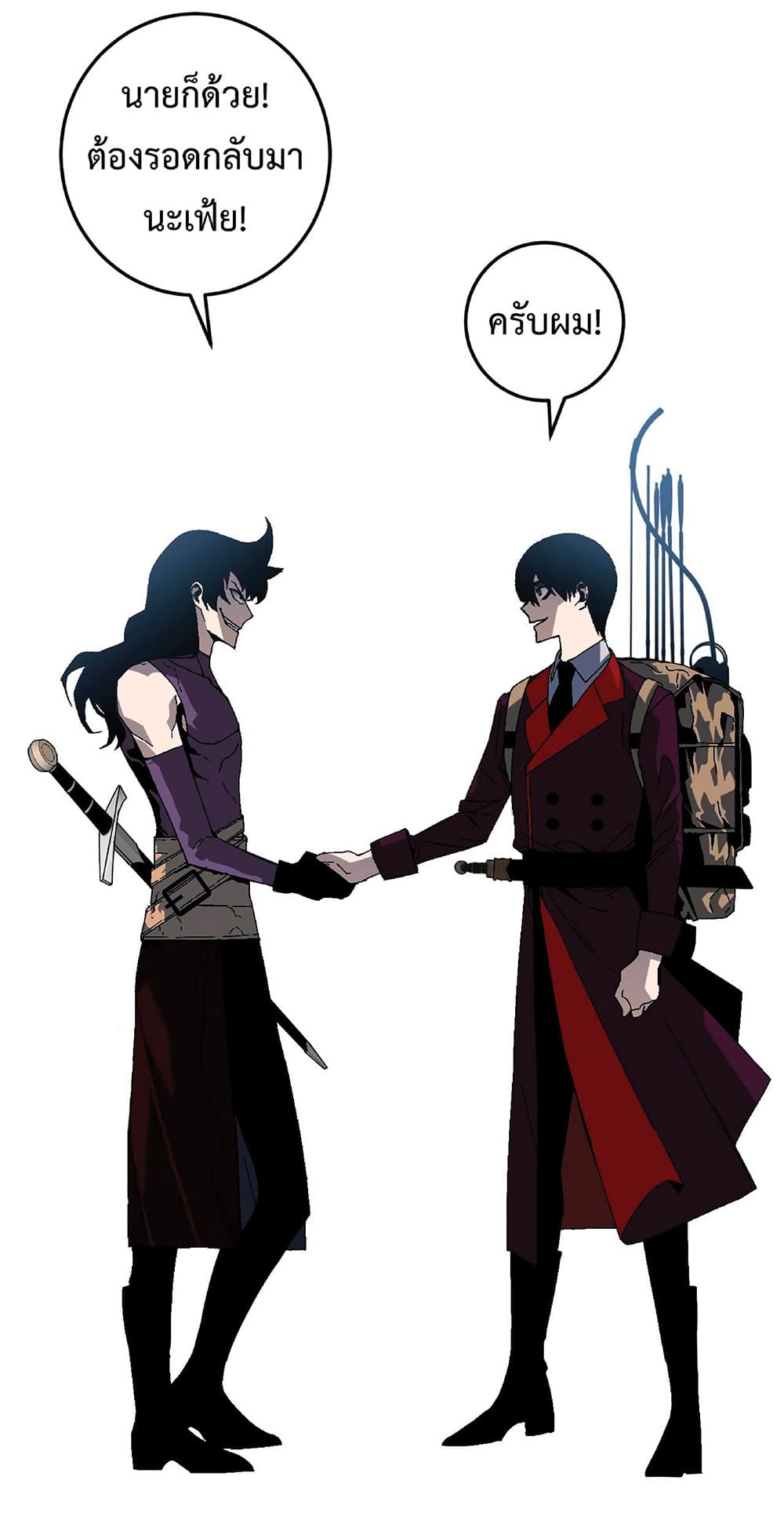 Your Talent is Mine พรสวรรค์นายฉันขอนะ ตอนที่ 7 หน้า 22