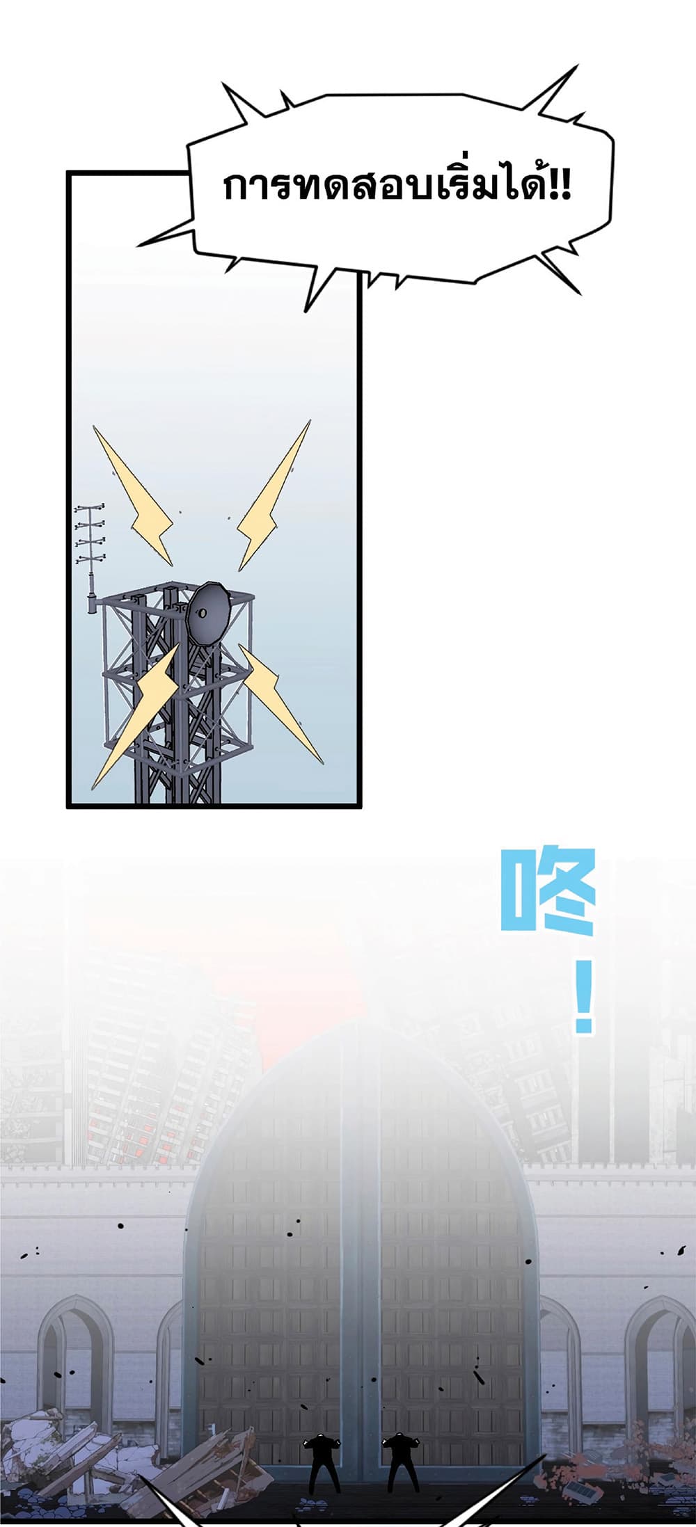 Your Talent is Mine พรสวรรค์นายฉันขอนะ ตอนที่ 7 หน้า 24