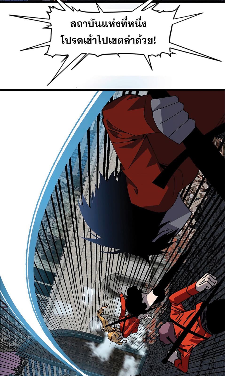 Your Talent is Mine พรสวรรค์นายฉันขอนะ ตอนที่ 7 หน้า 25