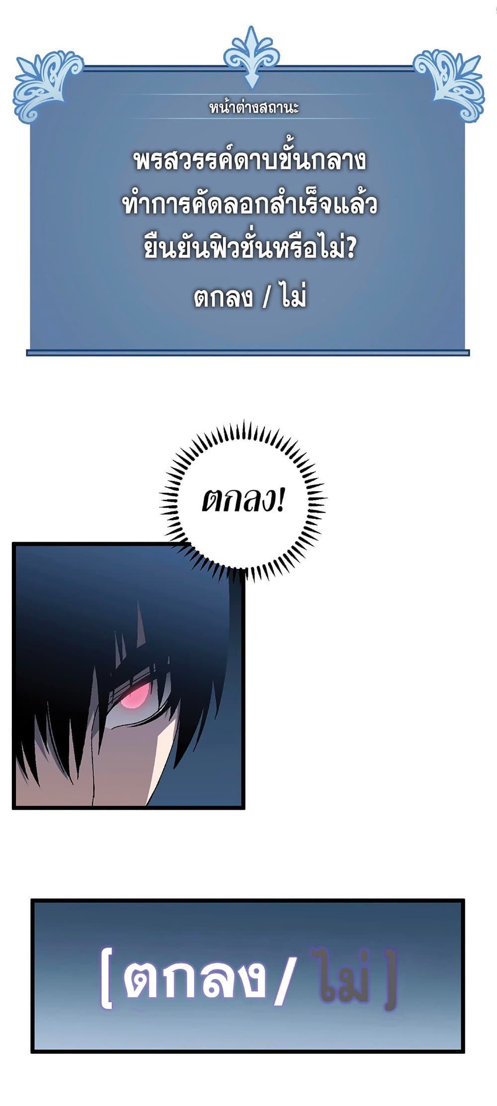 Your Talent is Mine พรสวรรค์นายฉันขอนะ ตอนที่ 7 หน้า 39