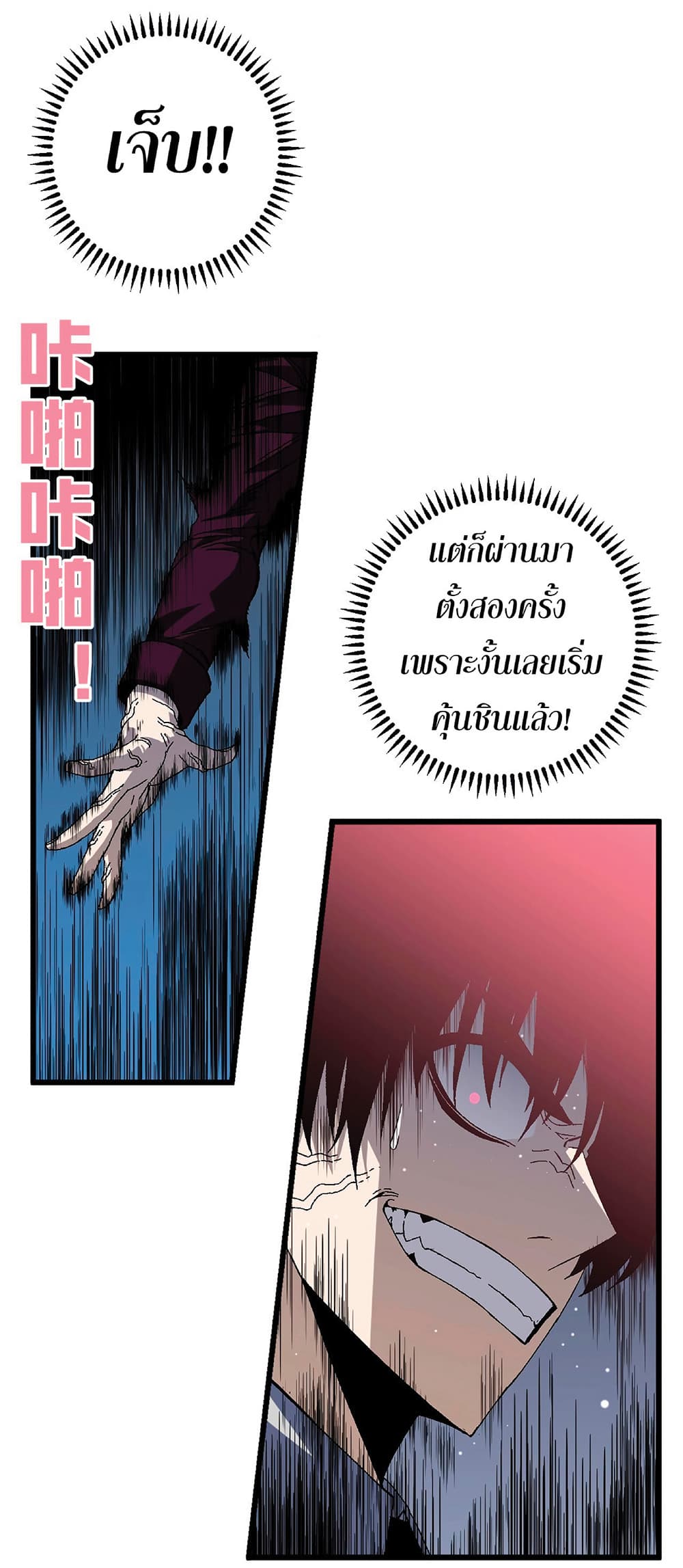 Your Talent is Mine พรสวรรค์นายฉันขอนะ ตอนที่ 7 หน้า 41