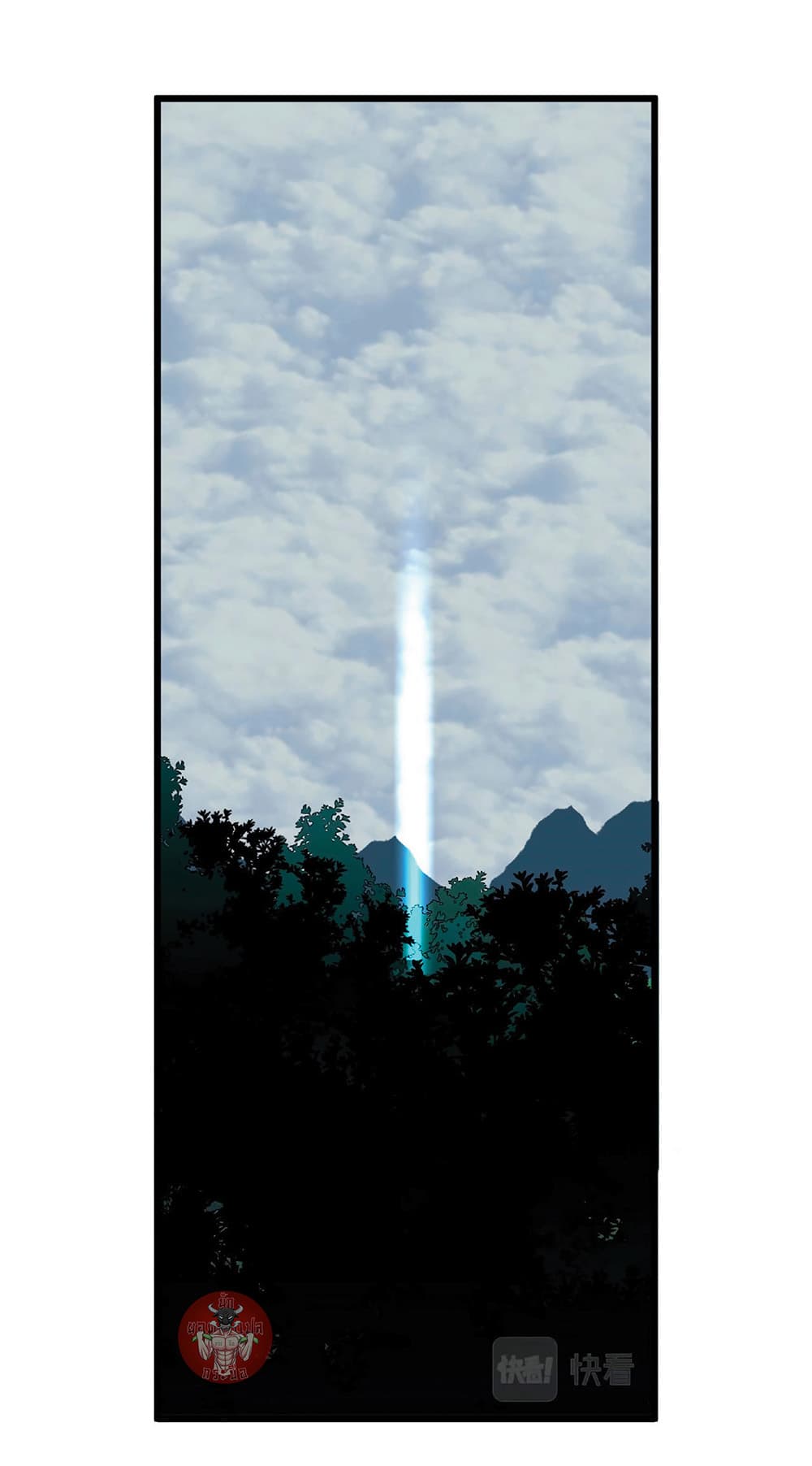 Your Talent is Mine พรสวรรค์นายฉันขอนะ ตอนที่ 7 หน้า 44