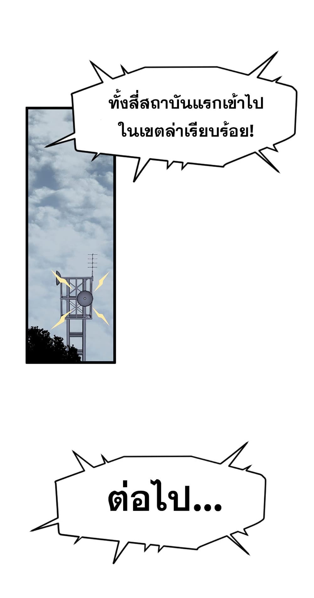 Your Talent is Mine พรสวรรค์นายฉันขอนะ ตอนที่ 7 หน้า 52