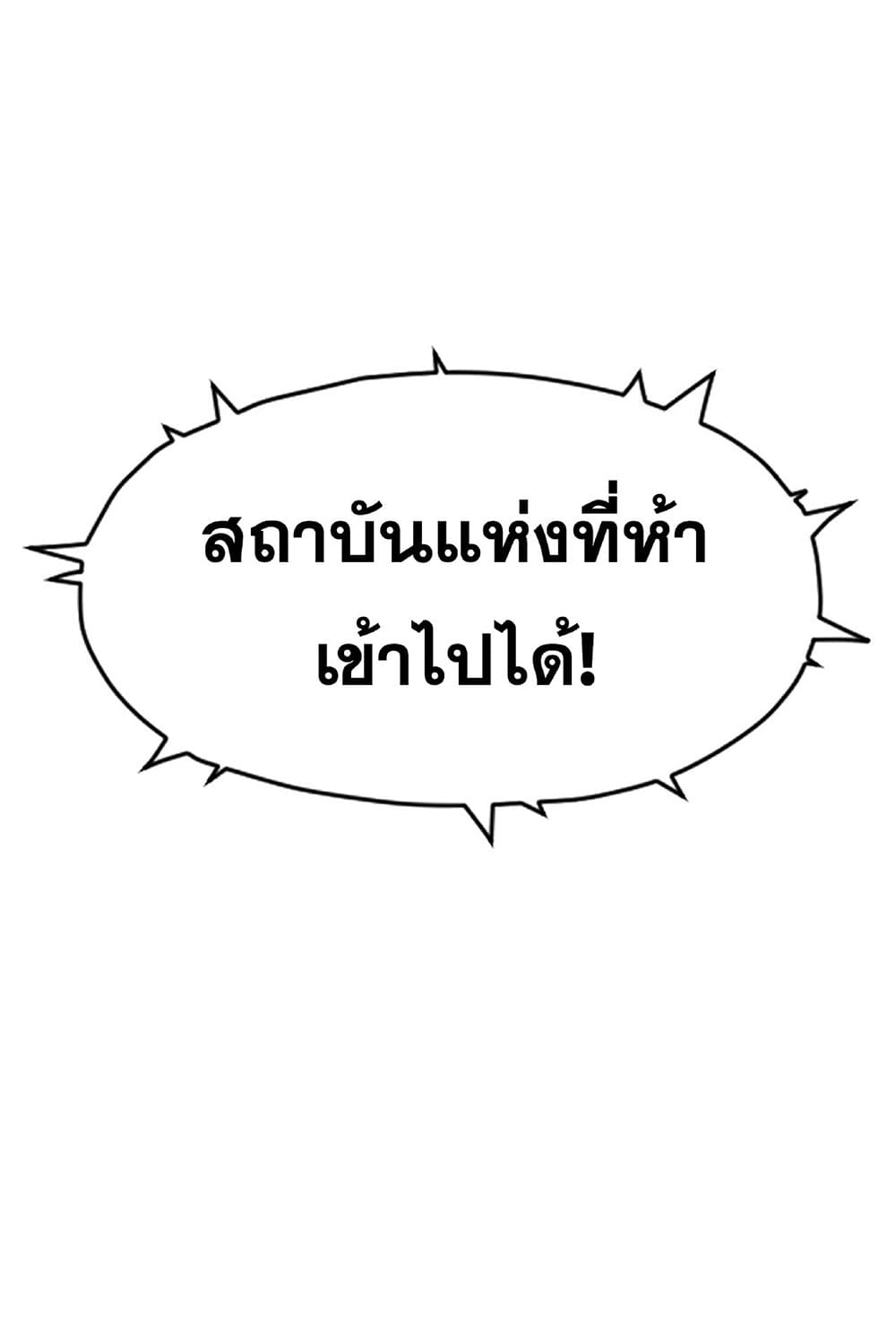 Your Talent is Mine พรสวรรค์นายฉันขอนะ ตอนที่ 7 หน้า 53