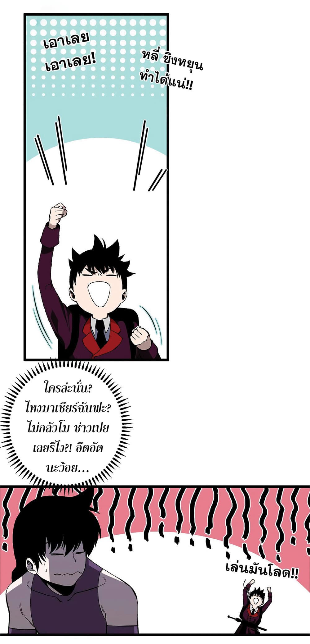 Your Talent is Mine พรสวรรค์นายฉันขอนะ ตอนที่ 7 หน้า 8