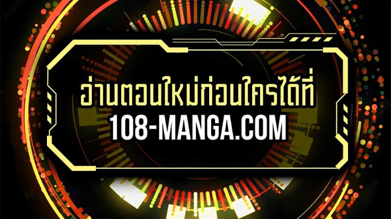 Your Talent is Mine พรสวรรค์นายฉันขอนะ ตอนที่ 75 หน้า 4