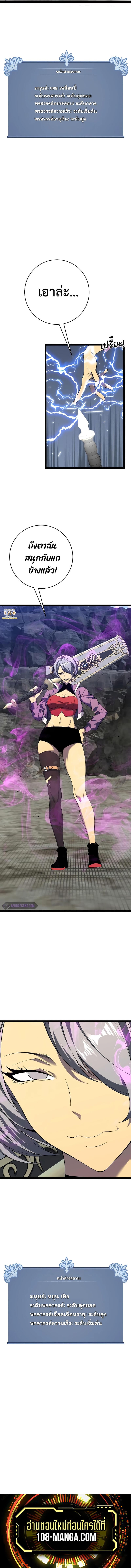 Your Talent is Mine พรสวรรค์นายฉันขอนะ ตอนที่ 76 หน้า 4