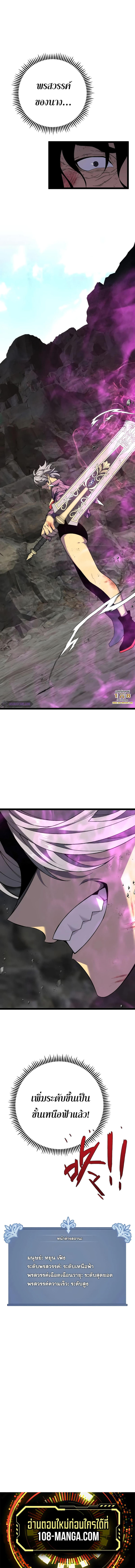 Your Talent is Mine พรสวรรค์นายฉันขอนะ ตอนที่ 77 หน้า 4