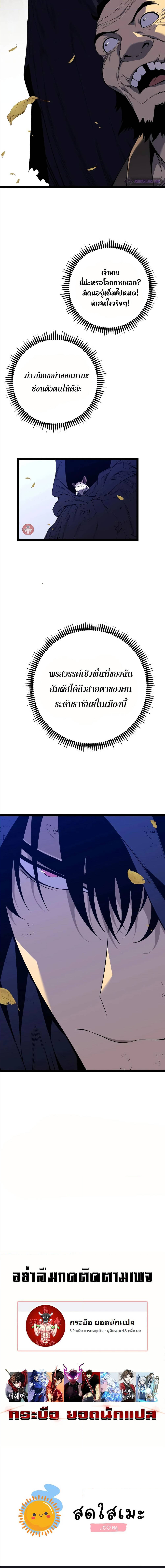 Your Talent is Mine พรสวรรค์นายฉันขอนะ ตอนที่ 83 หน้า 4