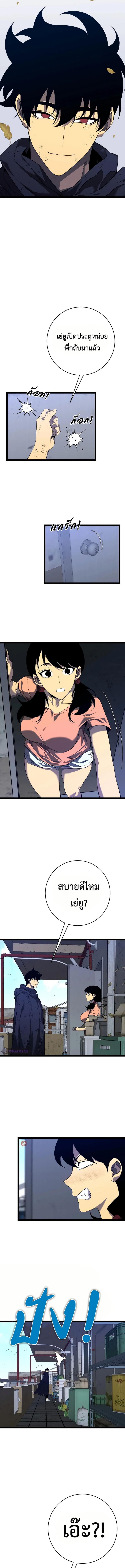 Your Talent is Mine พรสวรรค์นายฉันขอนะ ตอนที่ 85 หน้า 4