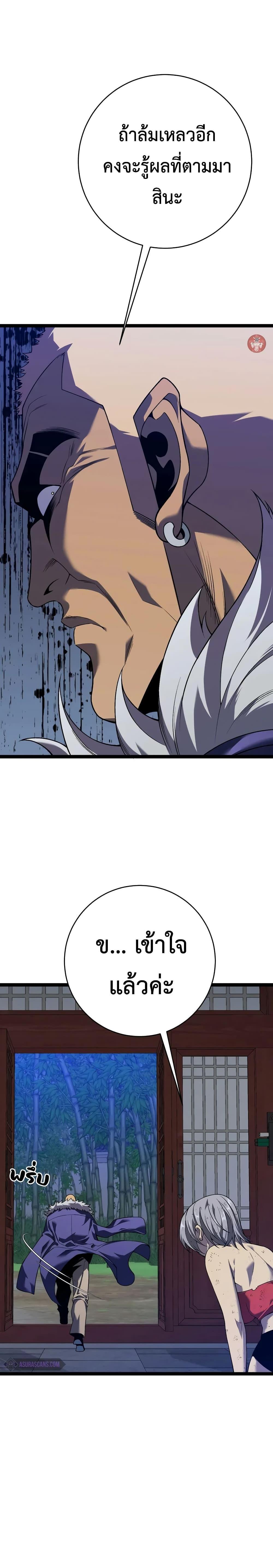 Your Talent is Mine พรสวรรค์นายฉันขอนะ ตอนที่ 86 หน้า 10