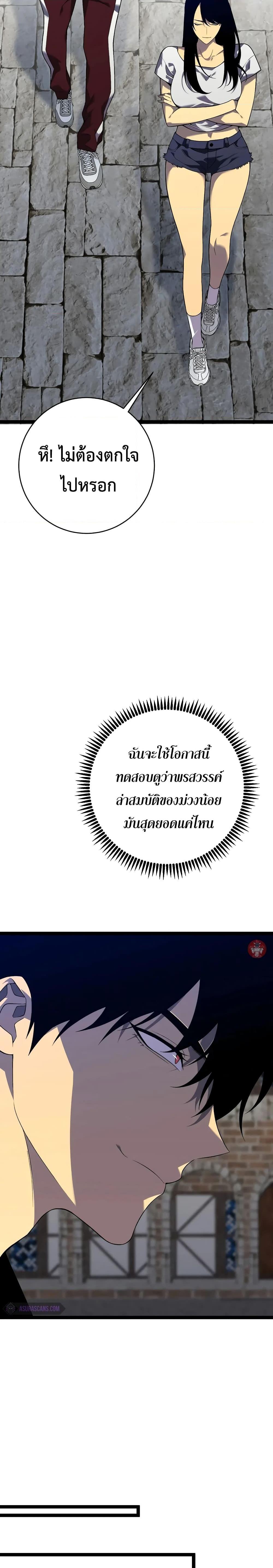 Your Talent is Mine พรสวรรค์นายฉันขอนะ ตอนที่ 86 หน้า 13