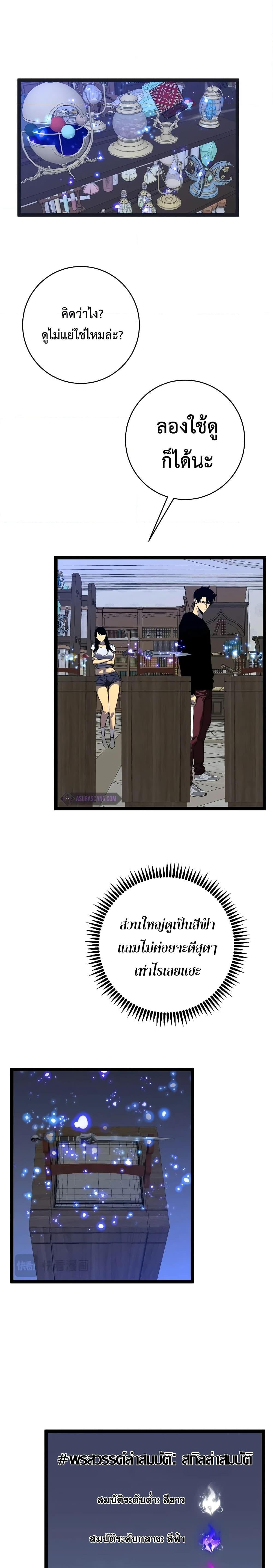 Your Talent is Mine พรสวรรค์นายฉันขอนะ ตอนที่ 86 หน้า 15