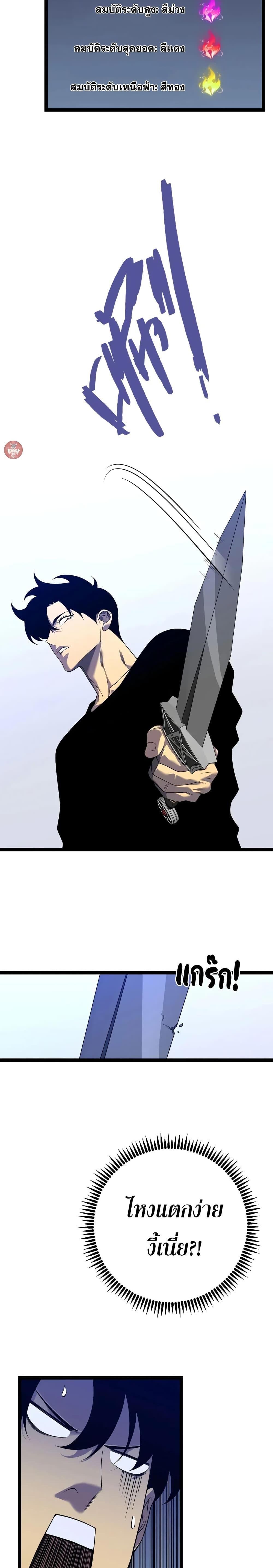 Your Talent is Mine พรสวรรค์นายฉันขอนะ ตอนที่ 86 หน้า 16