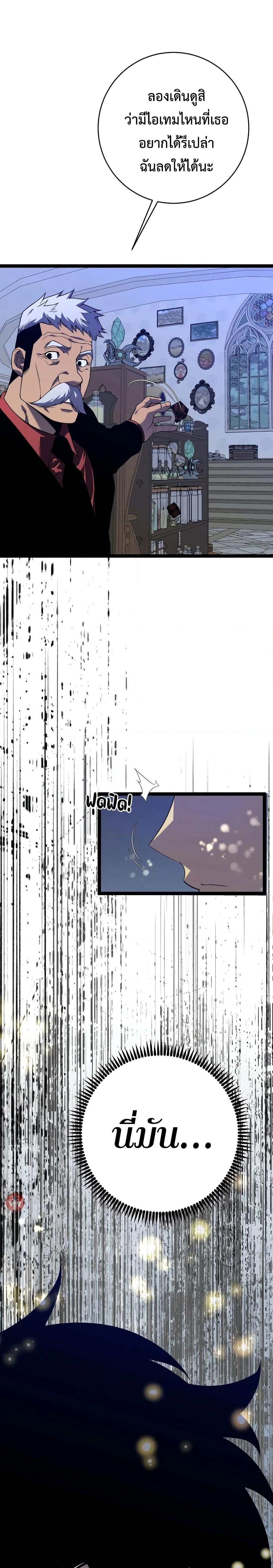 Your Talent is Mine พรสวรรค์นายฉันขอนะ ตอนที่ 86 หน้า 18