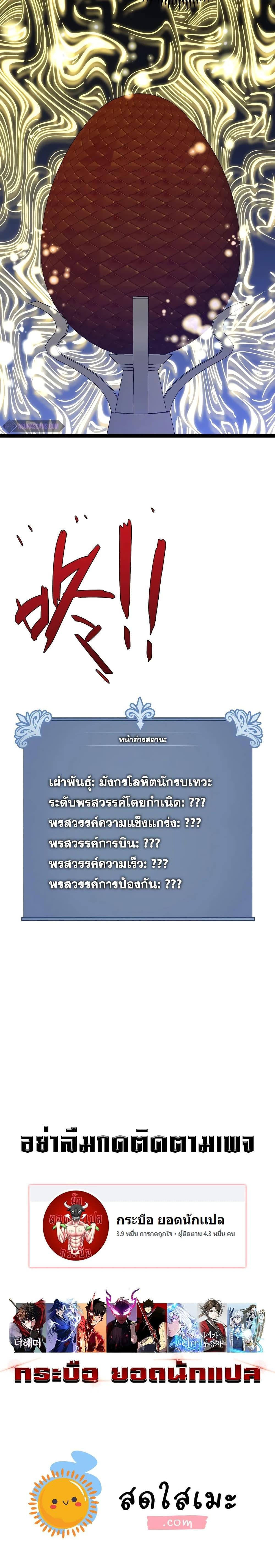 Your Talent is Mine พรสวรรค์นายฉันขอนะ ตอนที่ 86 หน้า 20