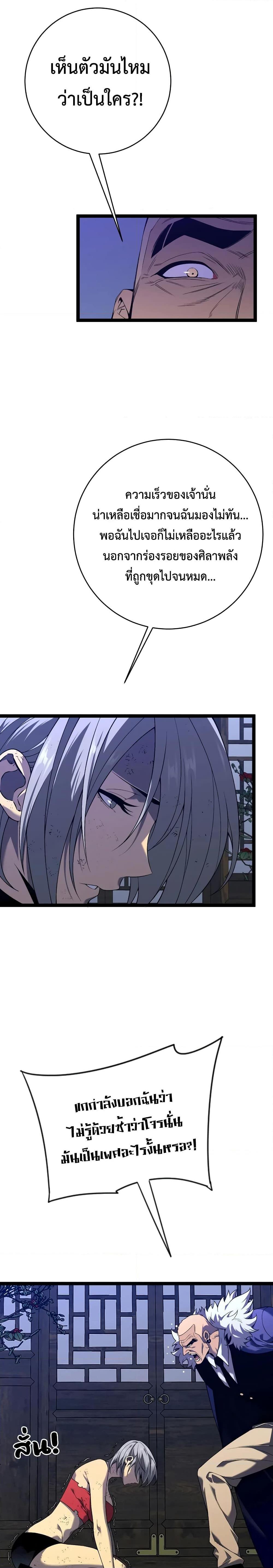 Your Talent is Mine พรสวรรค์นายฉันขอนะ ตอนที่ 86 หน้า 7