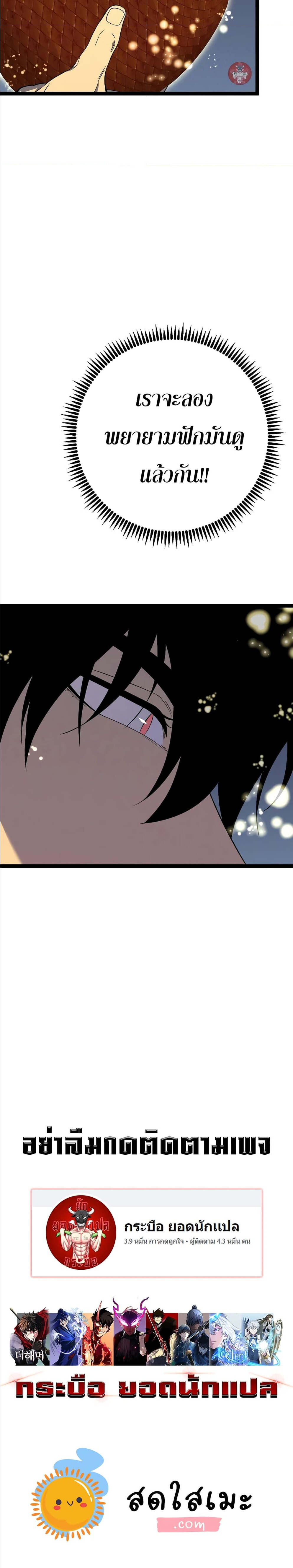 Your Talent is Mine พรสวรรค์นายฉันขอนะ ตอนที่ 87 หน้า 5