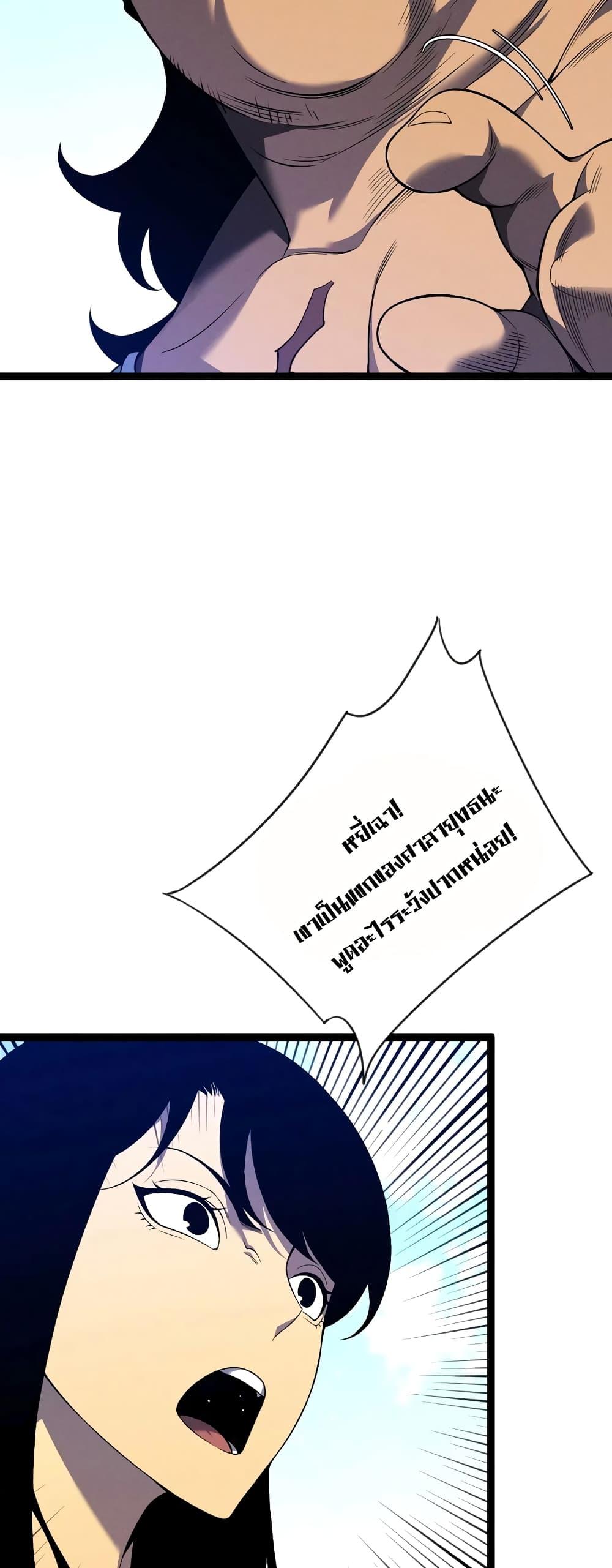 Your Talent is Mine พรสวรรค์นายฉันขอนะ ตอนที่ 88 หน้า 10