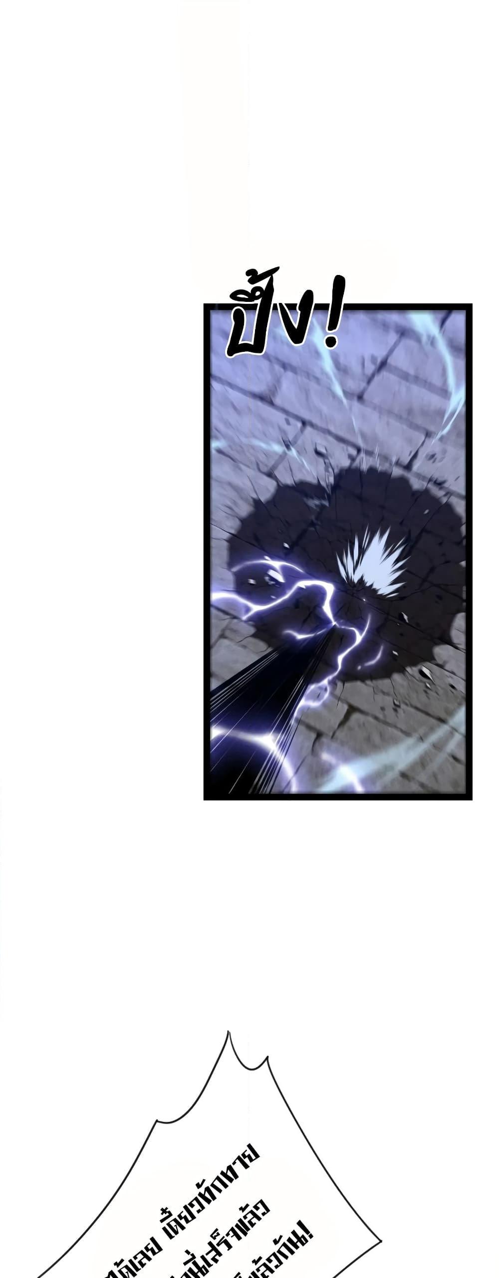 Your Talent is Mine พรสวรรค์นายฉันขอนะ ตอนที่ 88 หน้า 12