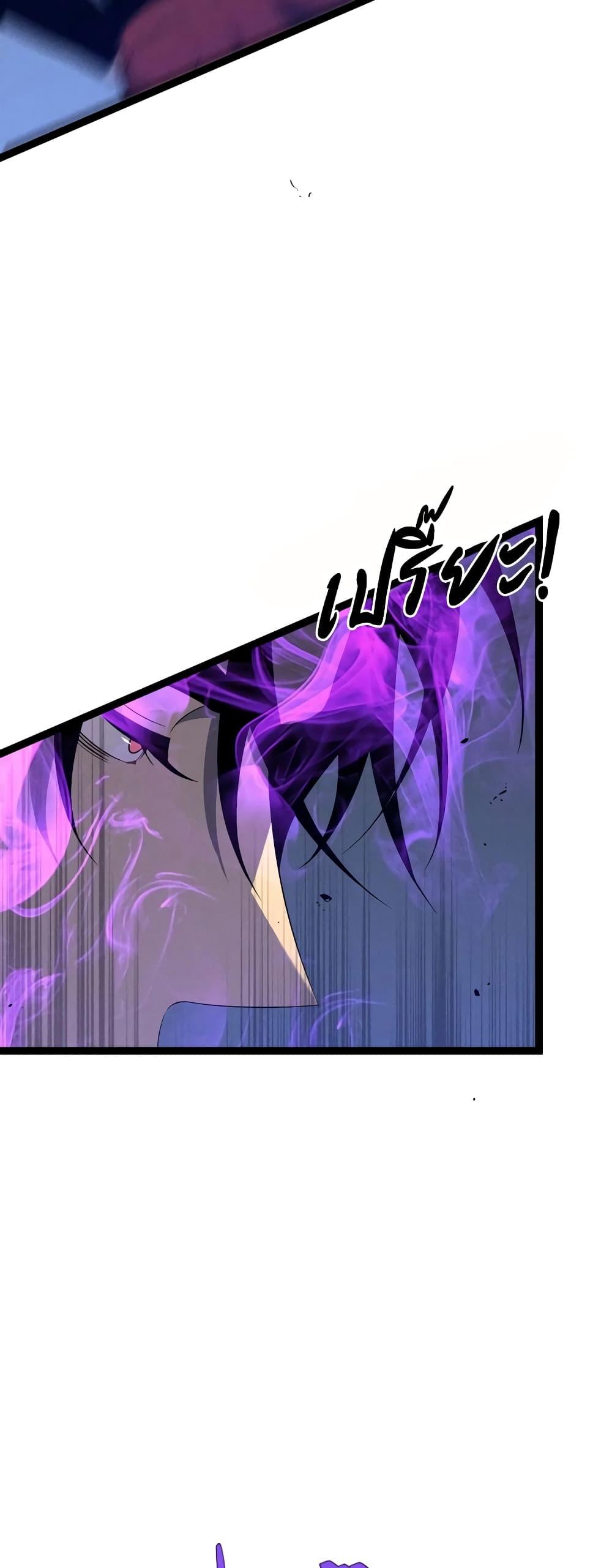 Your Talent is Mine พรสวรรค์นายฉันขอนะ ตอนที่ 88 หน้า 14