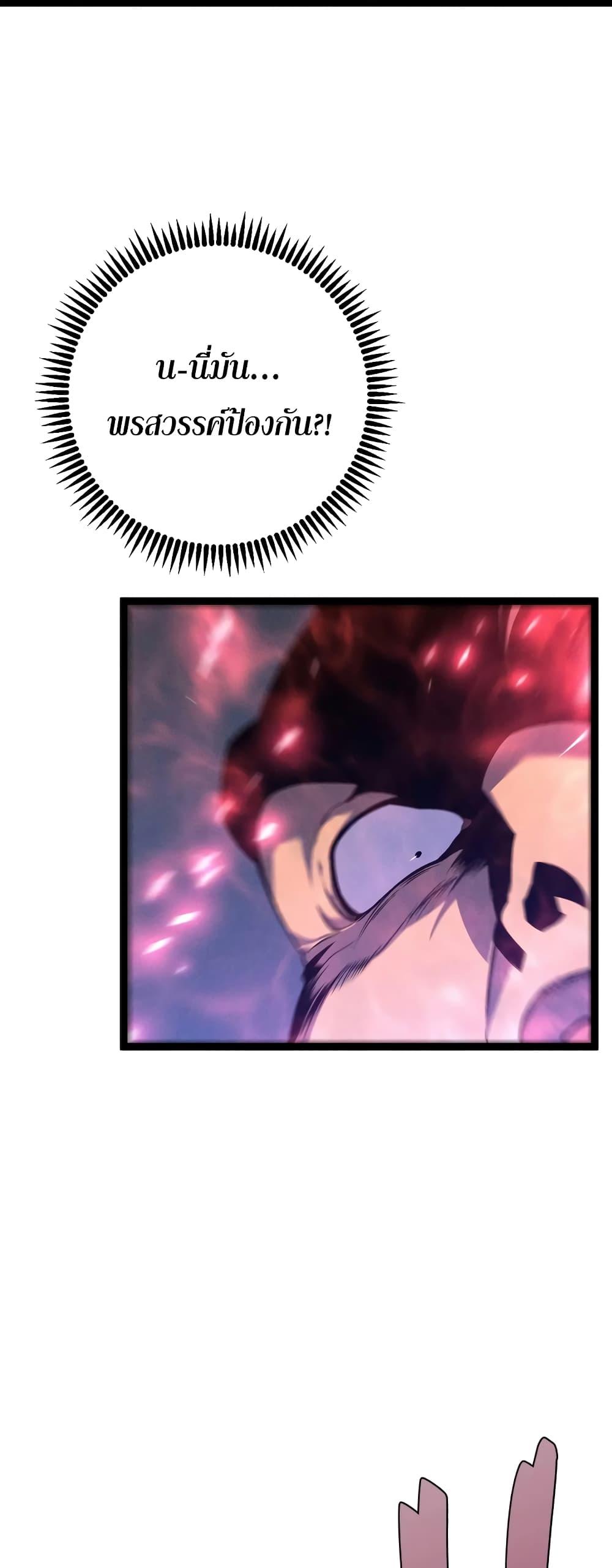 Your Talent is Mine พรสวรรค์นายฉันขอนะ ตอนที่ 88 หน้า 16