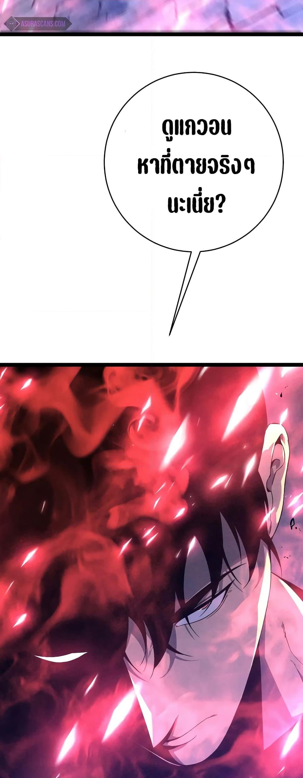 Your Talent is Mine พรสวรรค์นายฉันขอนะ ตอนที่ 88 หน้า 18