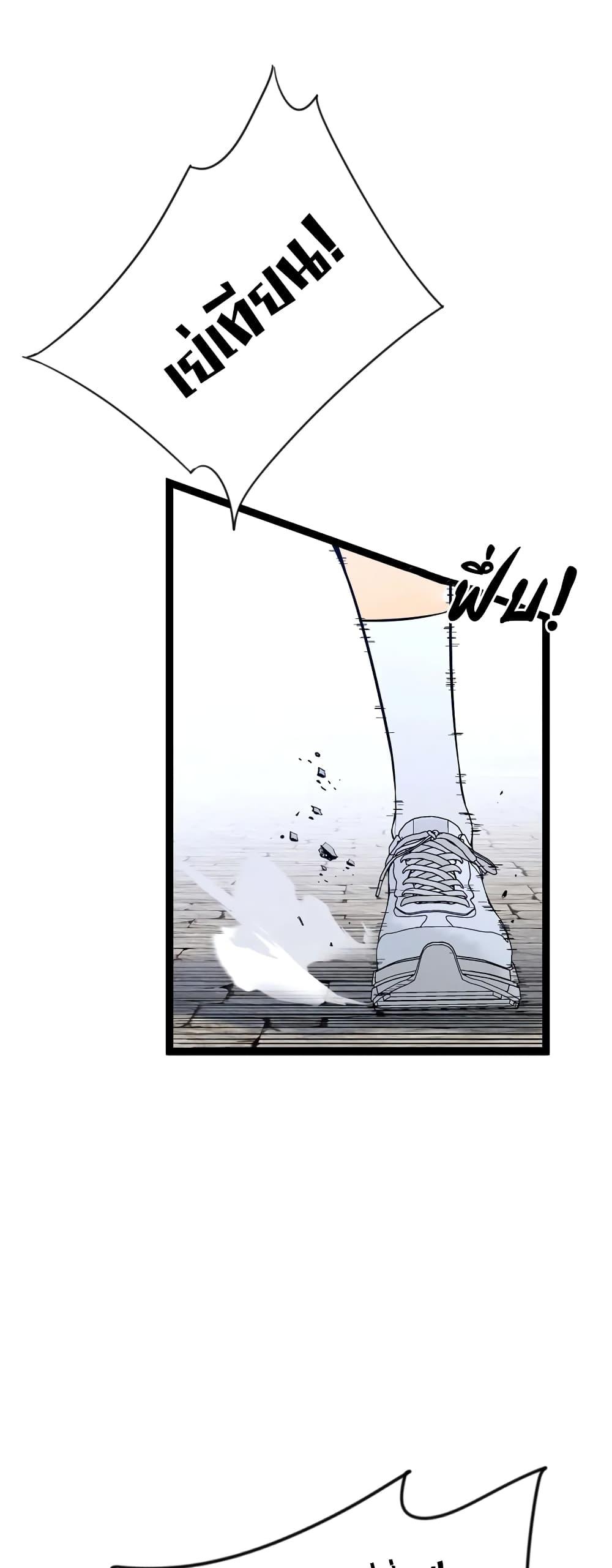 Your Talent is Mine พรสวรรค์นายฉันขอนะ ตอนที่ 88 หน้า 21