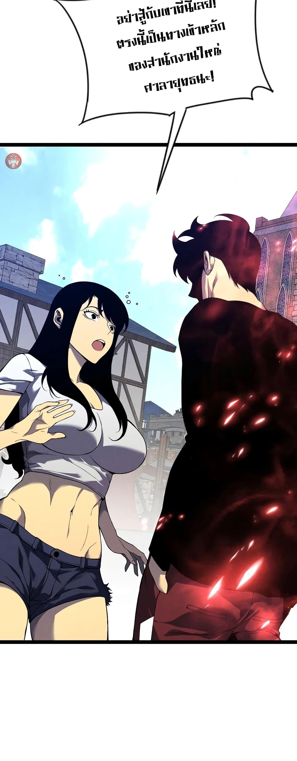 Your Talent is Mine พรสวรรค์นายฉันขอนะ ตอนที่ 88 หน้า 22