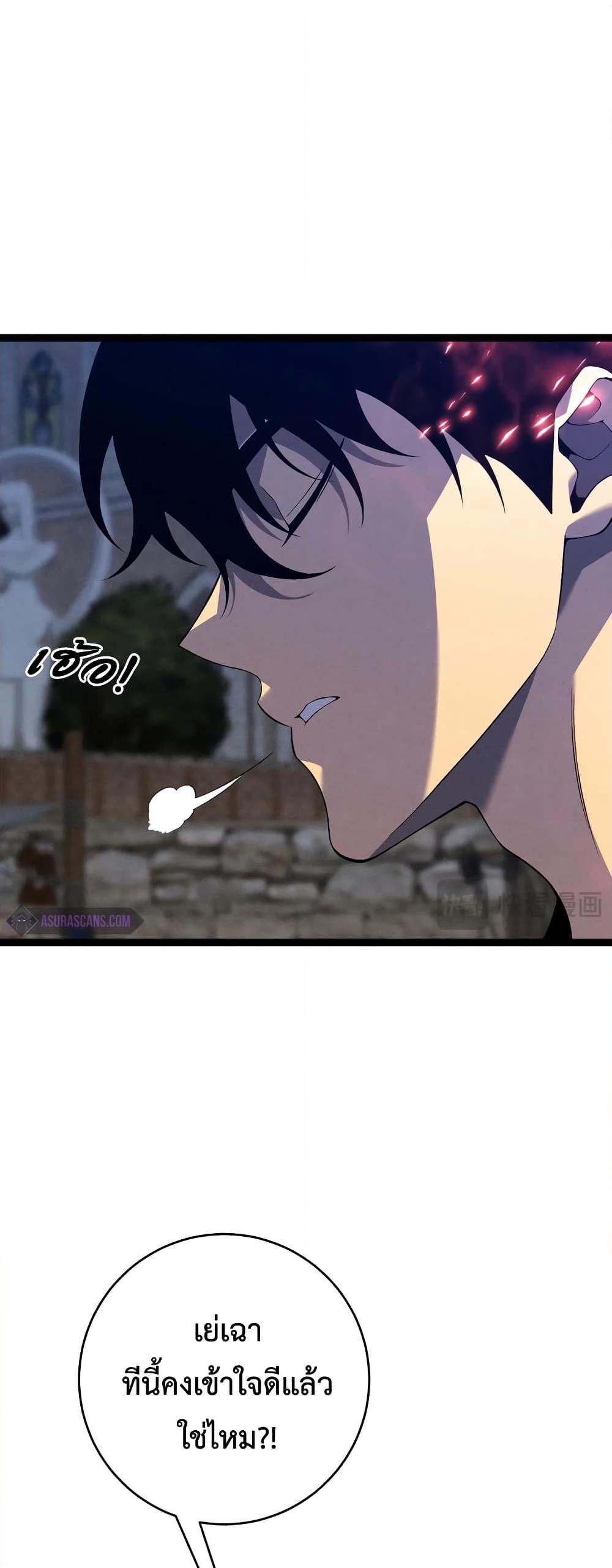 Your Talent is Mine พรสวรรค์นายฉันขอนะ ตอนที่ 88 หน้า 23