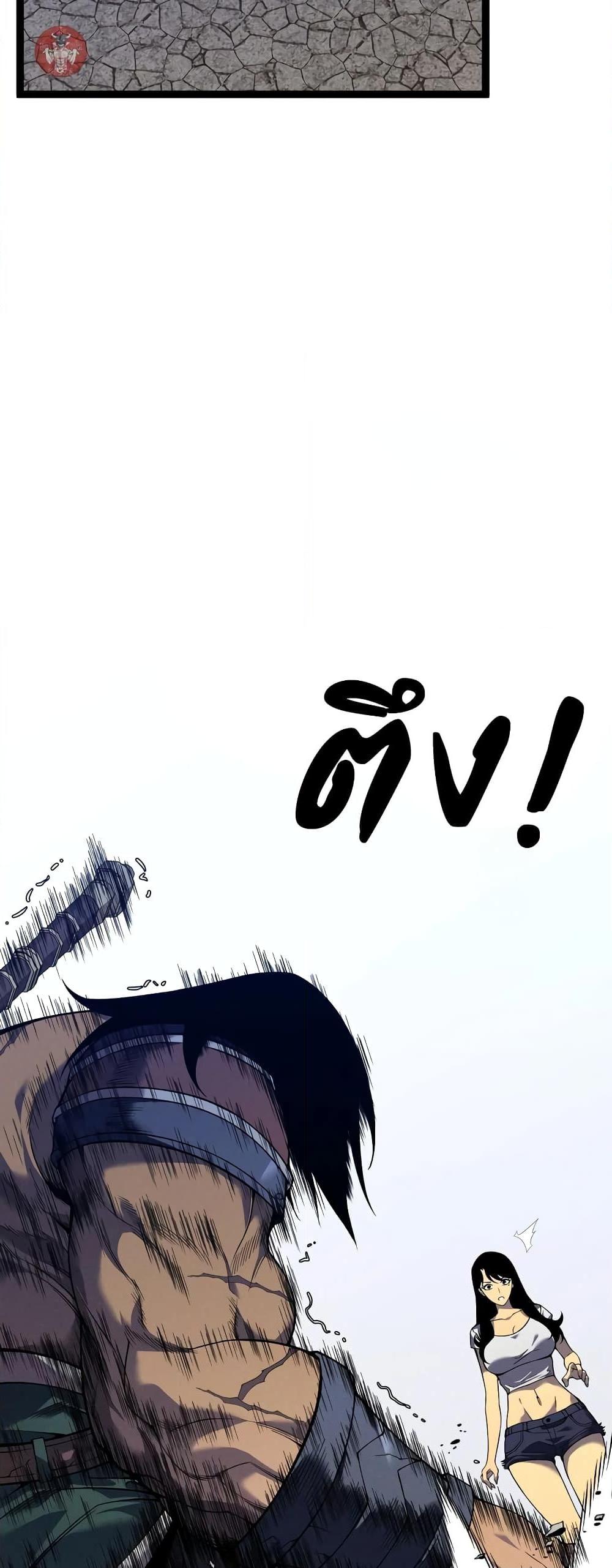 Your Talent is Mine พรสวรรค์นายฉันขอนะ ตอนที่ 88 หน้า 26