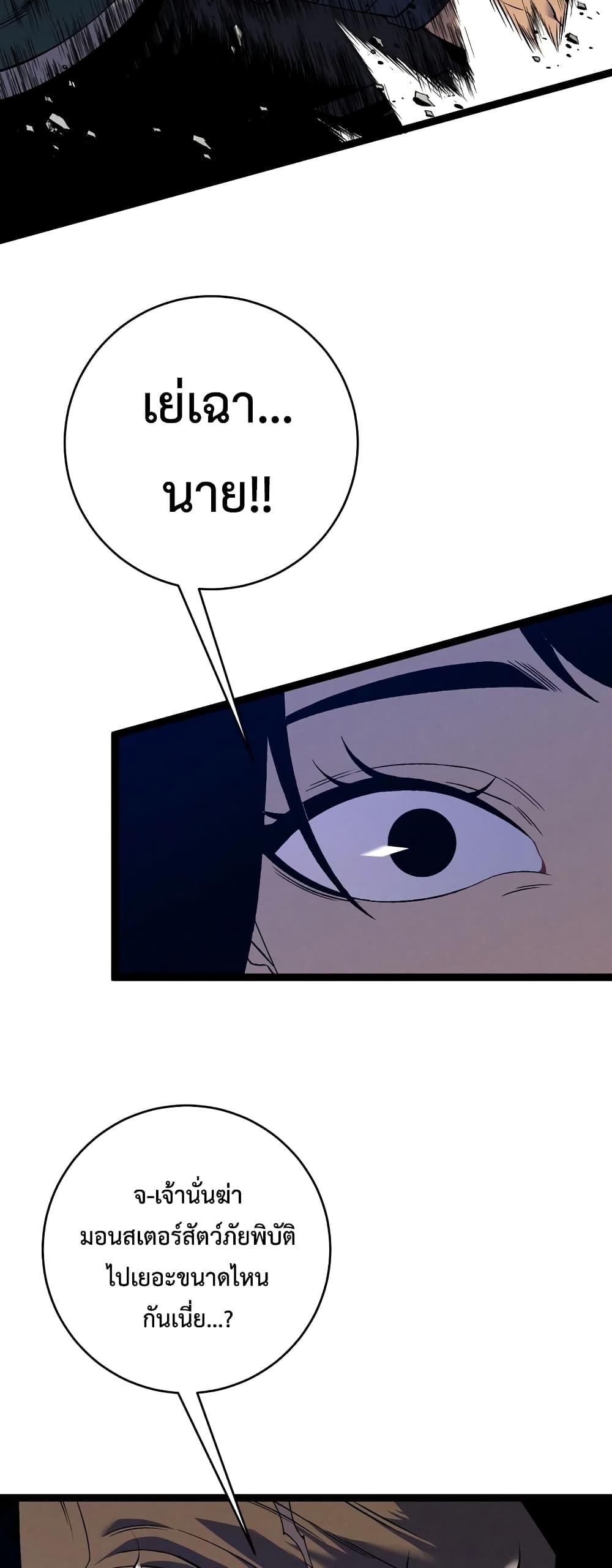 Your Talent is Mine พรสวรรค์นายฉันขอนะ ตอนที่ 88 หน้า 27