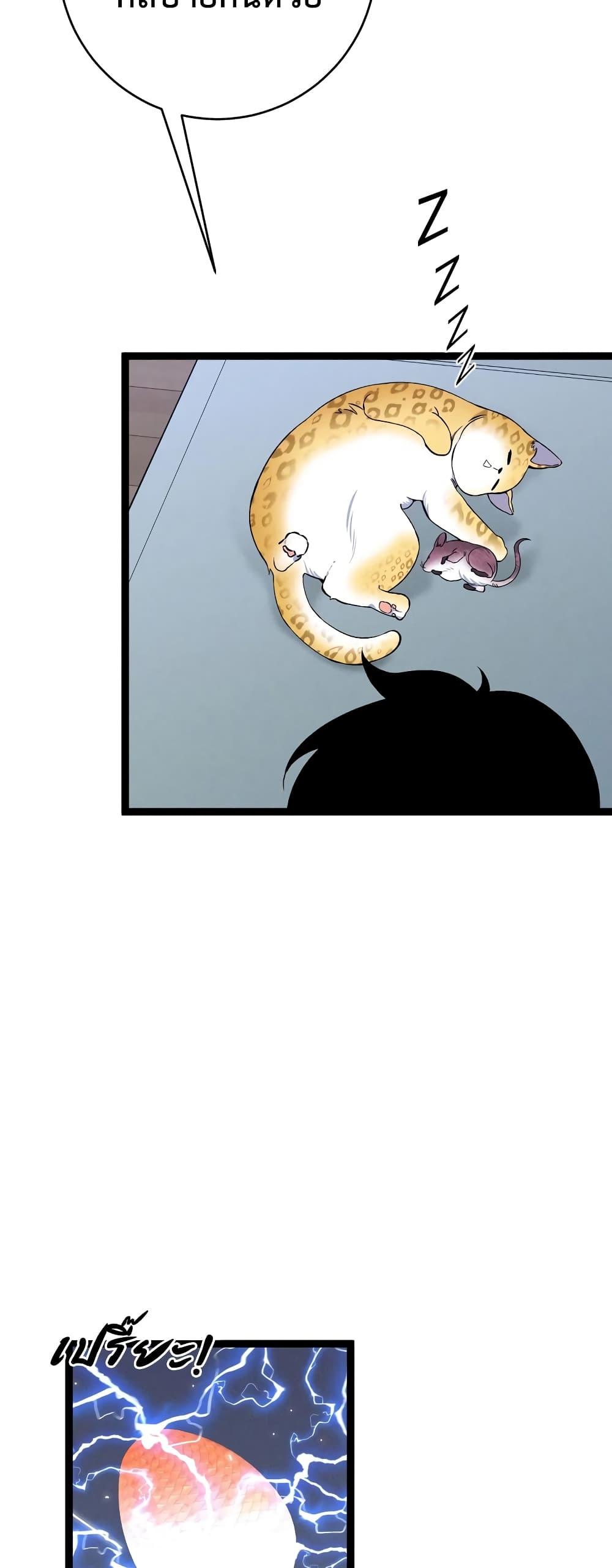 Your Talent is Mine พรสวรรค์นายฉันขอนะ ตอนที่ 88 หน้า 36