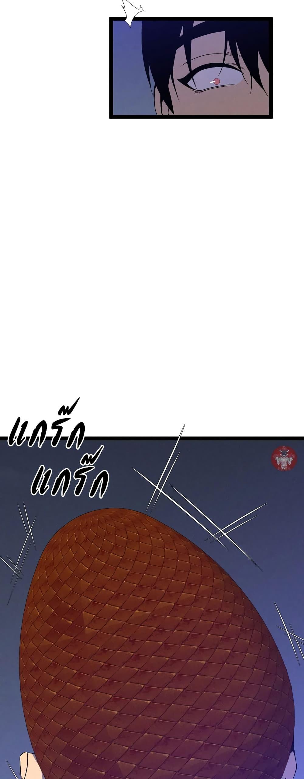 Your Talent is Mine พรสวรรค์นายฉันขอนะ ตอนที่ 88 หน้า 39