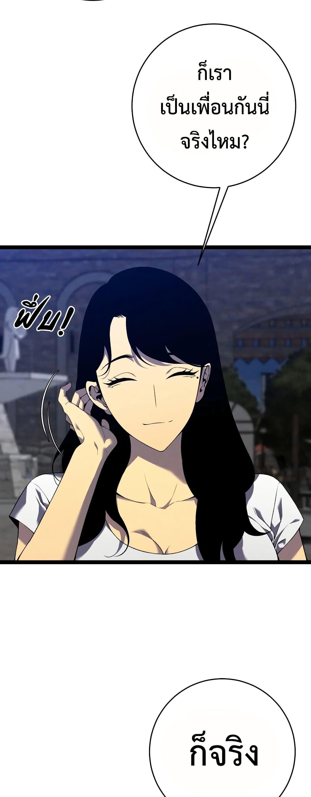 Your Talent is Mine พรสวรรค์นายฉันขอนะ ตอนที่ 88 หน้า 5