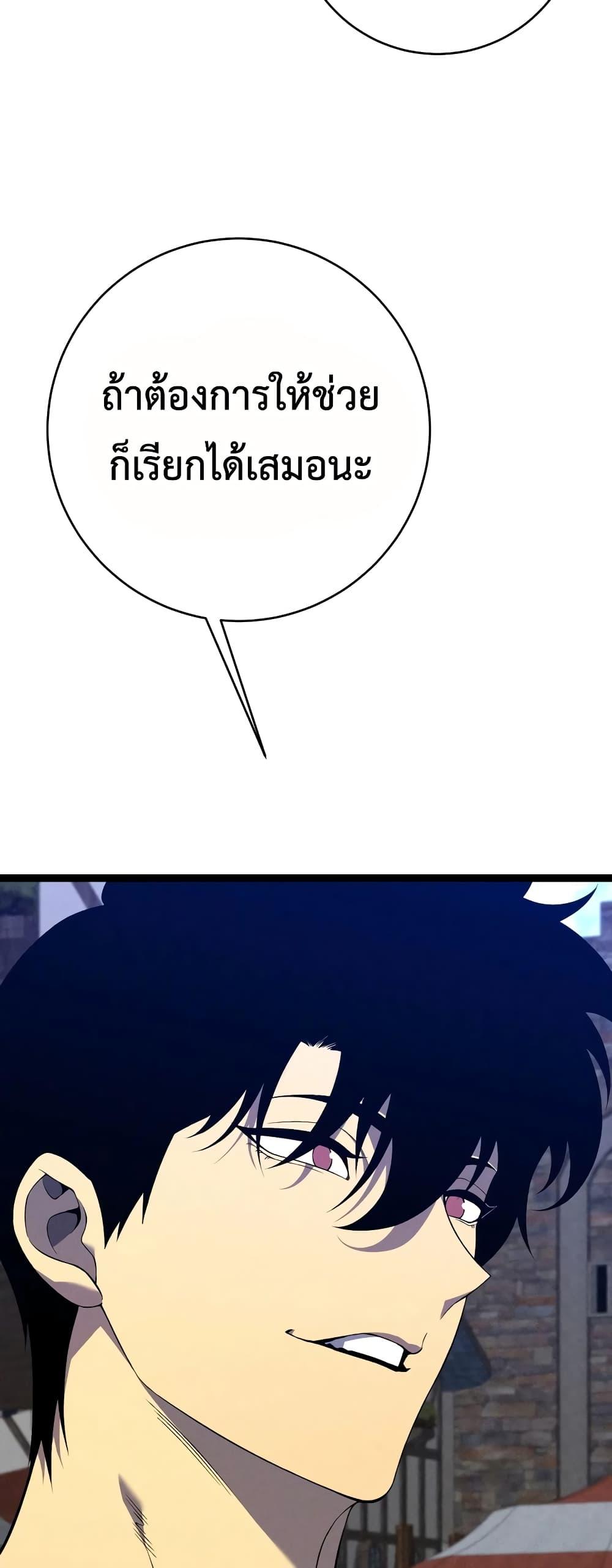 Your Talent is Mine พรสวรรค์นายฉันขอนะ ตอนที่ 88 หน้า 6