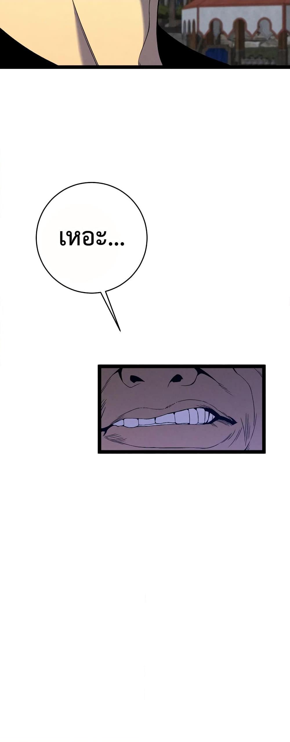 Your Talent is Mine พรสวรรค์นายฉันขอนะ ตอนที่ 88 หน้า 7