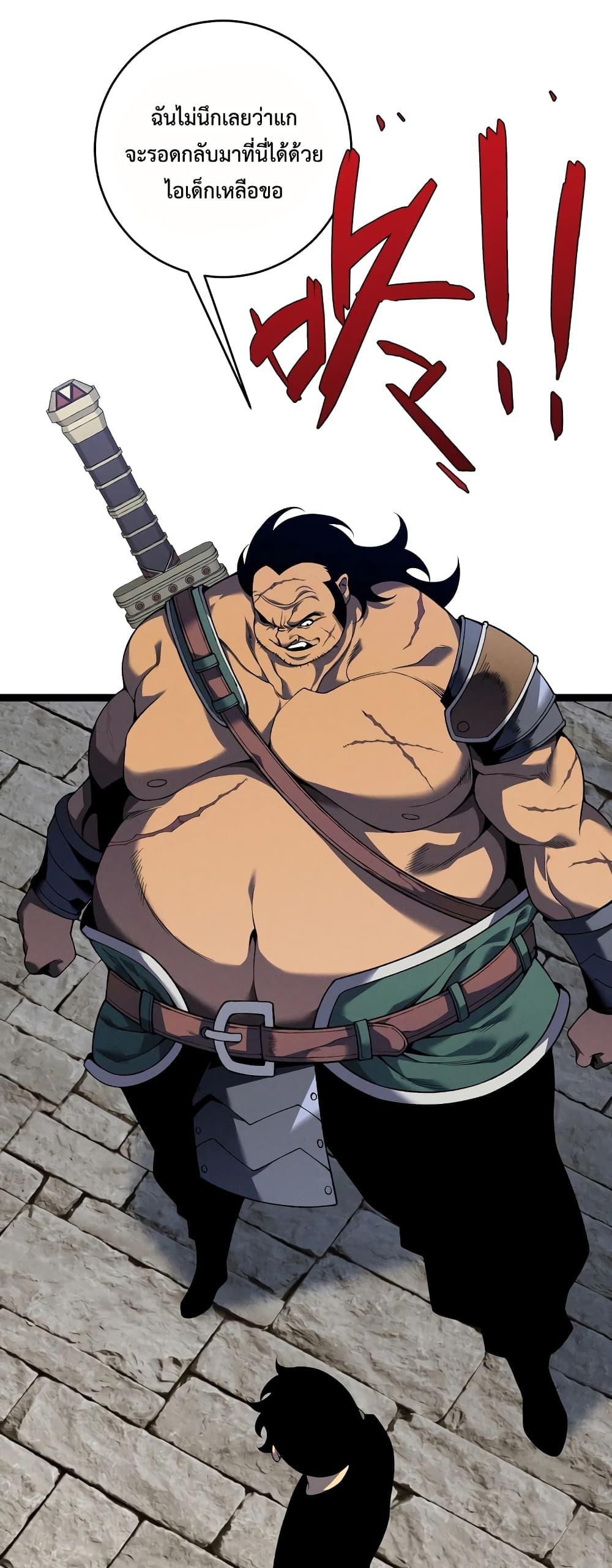 Your Talent is Mine พรสวรรค์นายฉันขอนะ ตอนที่ 88 หน้า 8