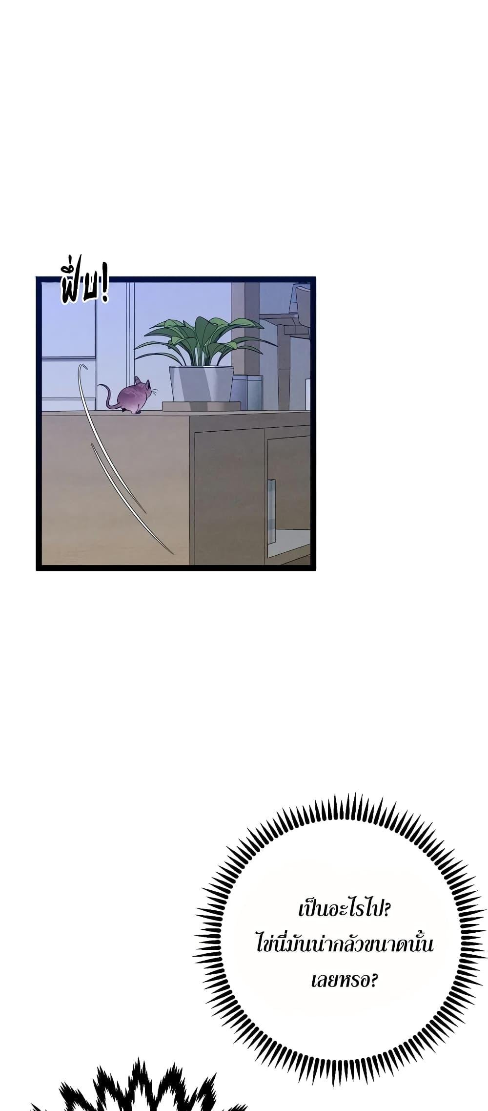 Your Talent is Mine พรสวรรค์นายฉันขอนะ ตอนที่ 89 หน้า 10