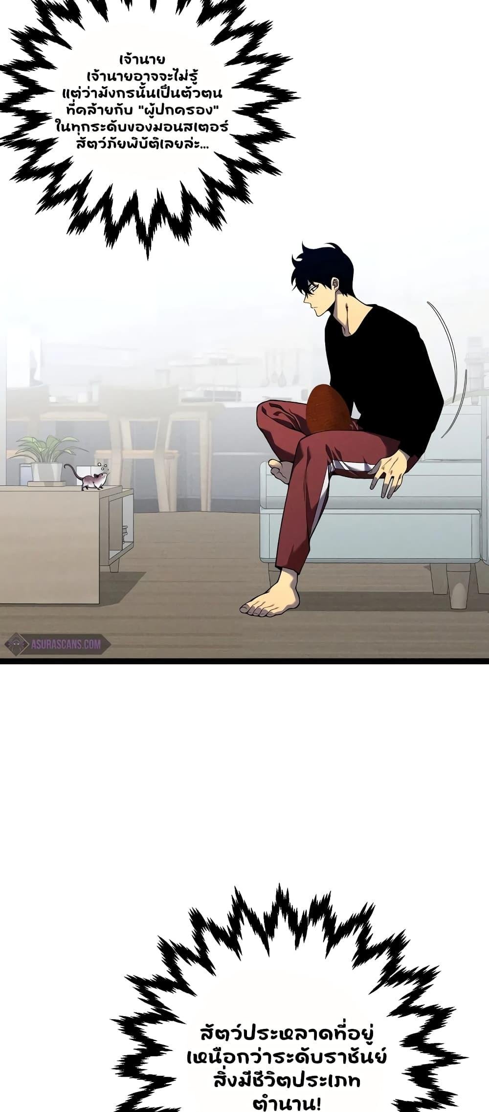 Your Talent is Mine พรสวรรค์นายฉันขอนะ ตอนที่ 89 หน้า 11